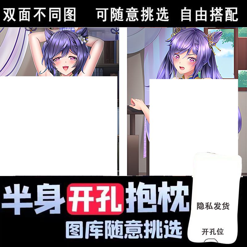 原神刻晴二次元定制靠枕