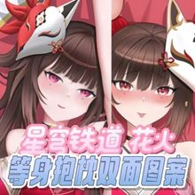 星穹铁道 花火等身抱枕周边二次元长条枕宿舍可拆洗靠枕套定制