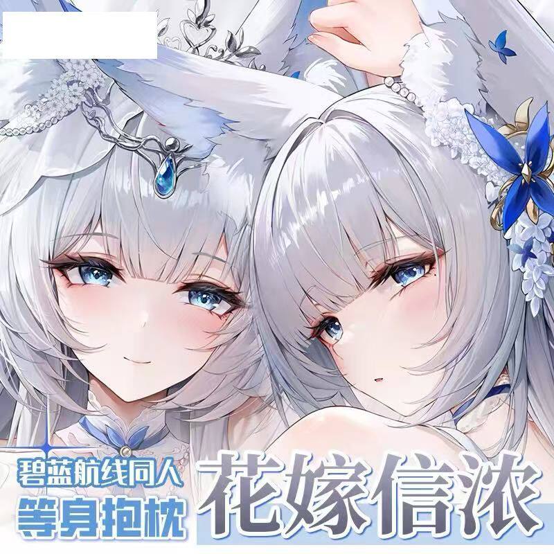 碧蓝航线花嫁信浓二次元