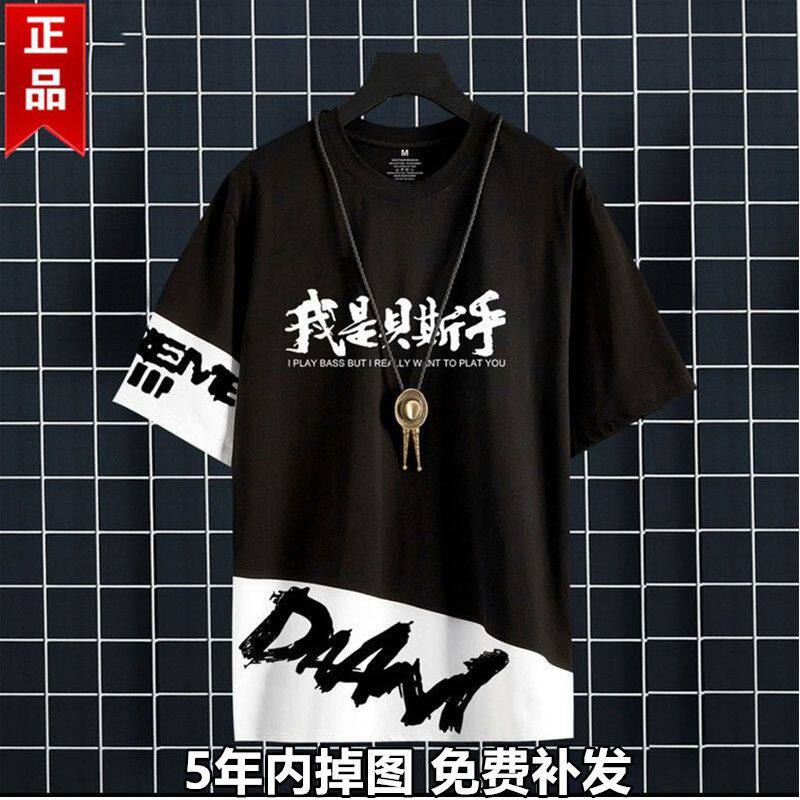 缝纫机乐队摇滚主唱贝斯手鼓手周边短袖T恤男键盘吉他手薄款衣服