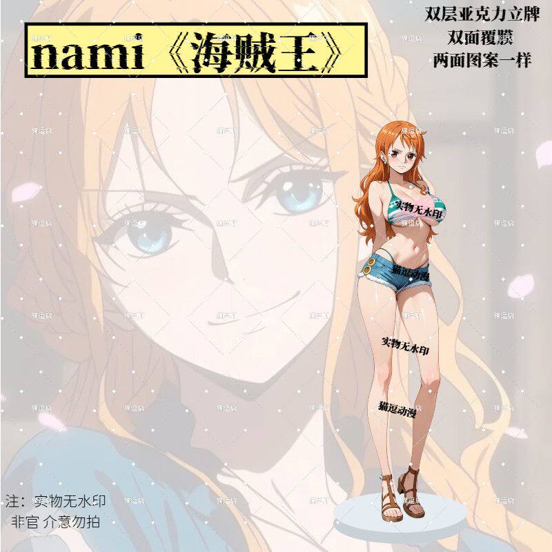 海贼王娜美nami亚克力