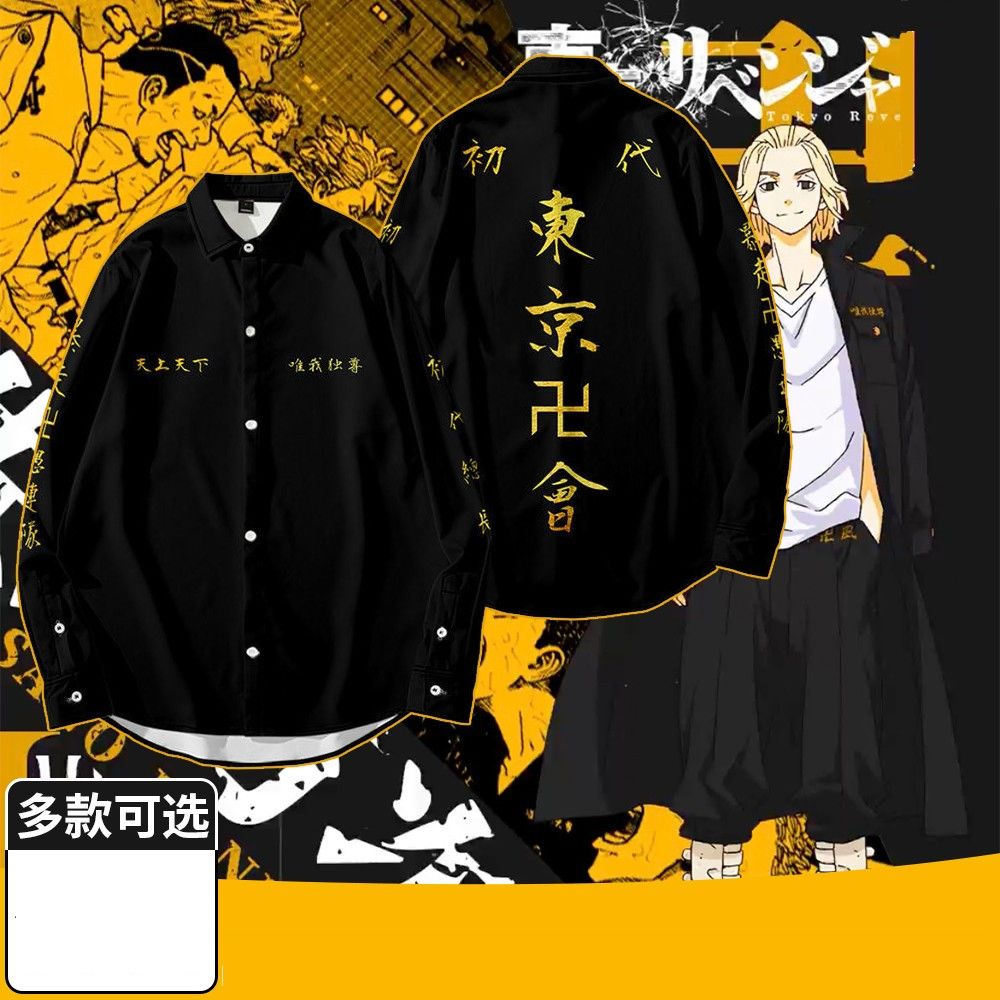 东京卍复仇者长袖总长佐