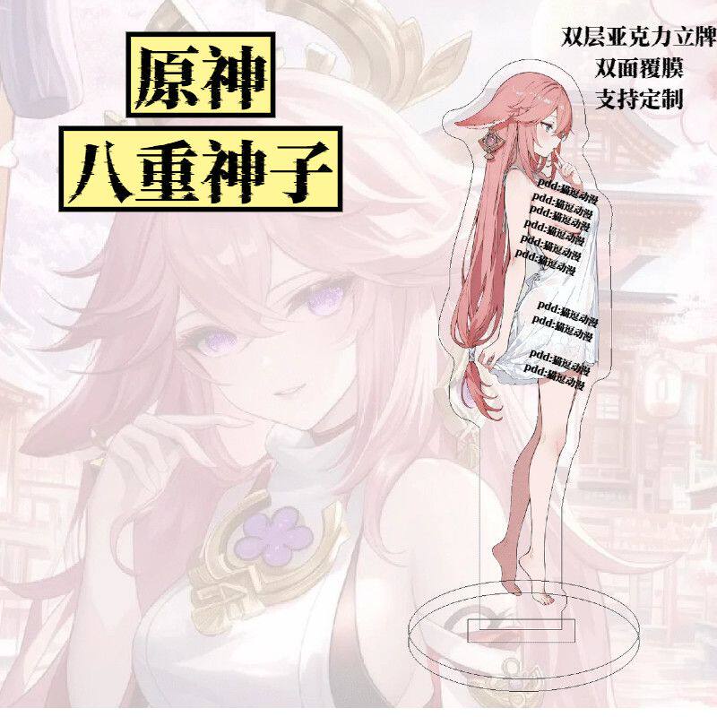 原神周边同人八重神子睡