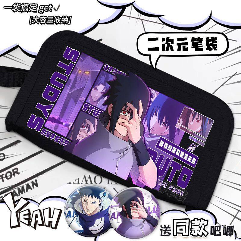 二次元佐助带土笔袋创意