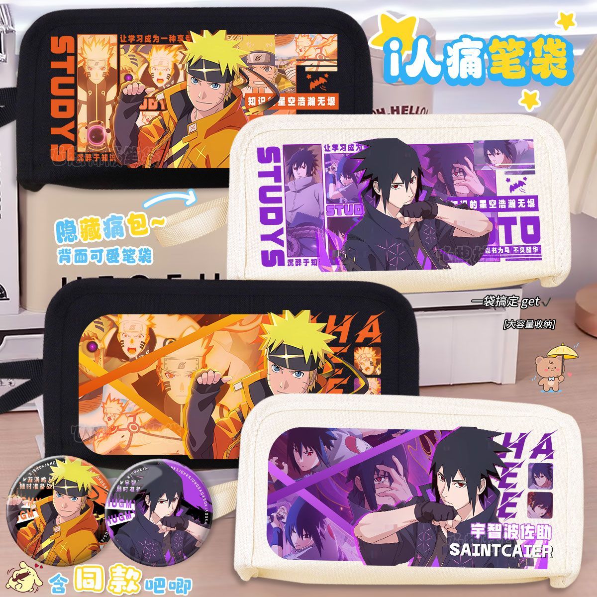 二次元火影鸣人佐助十周