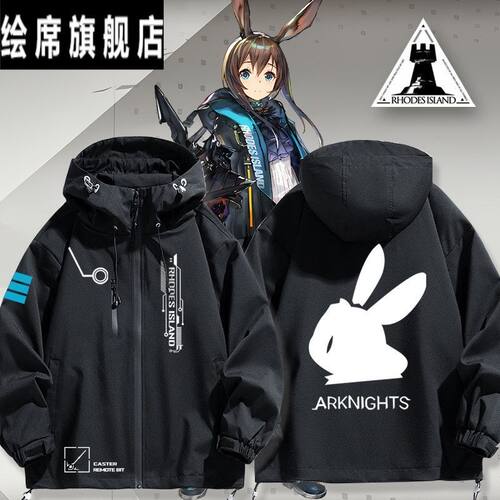 明日方舟游戏阿米娅周边