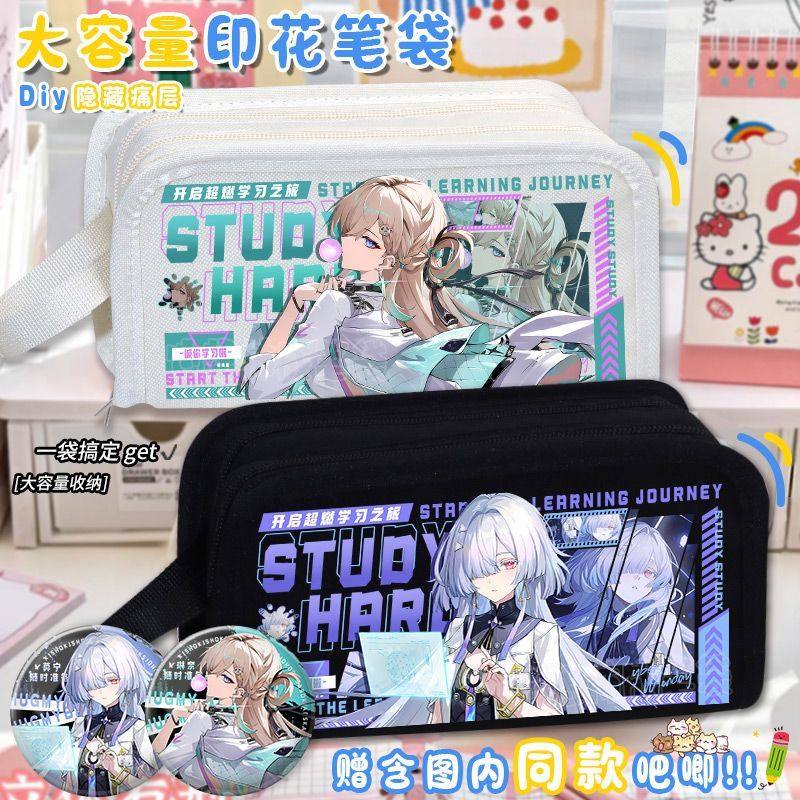 3.0莫宁琳奈群星交错若那光芒可及拉海洛大容量吧唧收纳痛包笔袋