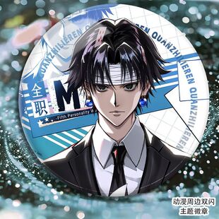 全职猎人西索库洛洛伊尔迷双闪吧唧马口铁反光银葱生日礼物定制女