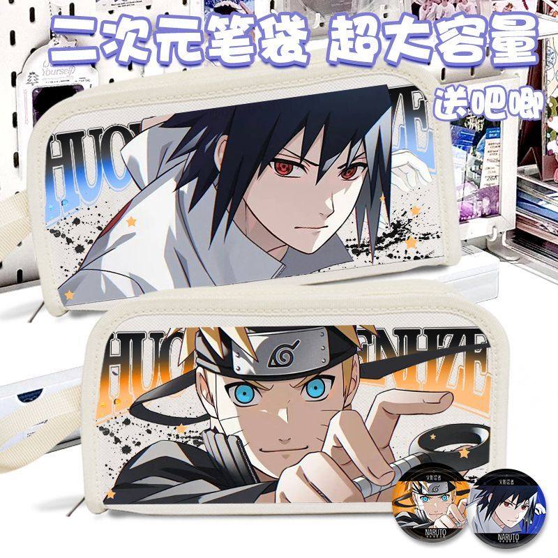 火影忍者双层笔袋旋涡鸣人宇智波佐助雏田小樱高颜值学生文具盒男