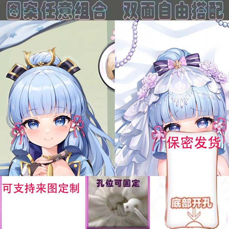 原神神里绫华有孔抱睡枕