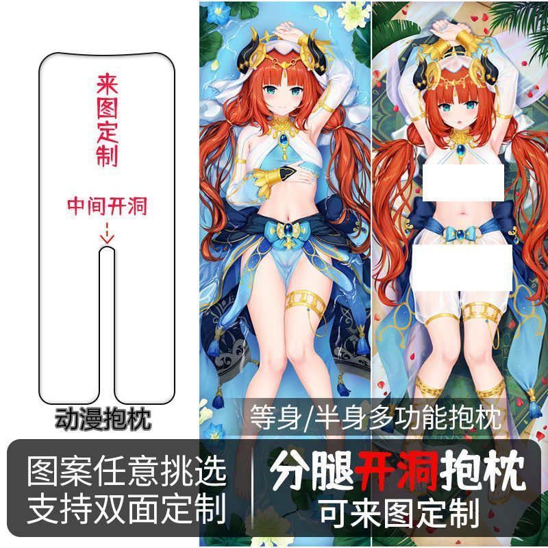原神~妮露游戏动漫等身分