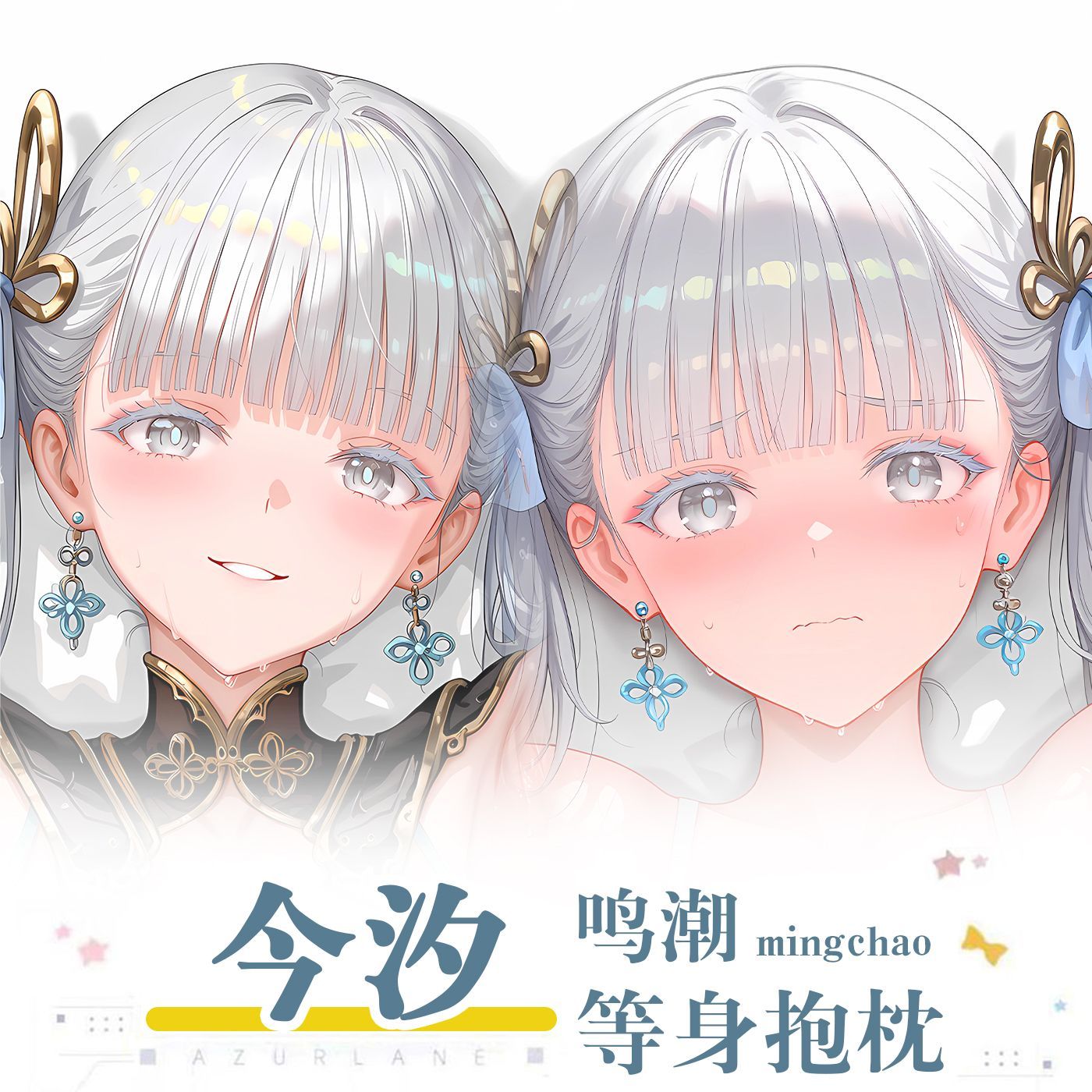 鸣潮今令尹龙主今汐Jinhs