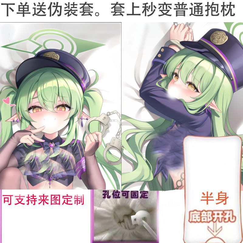 碧蓝档案铁道双子二次元