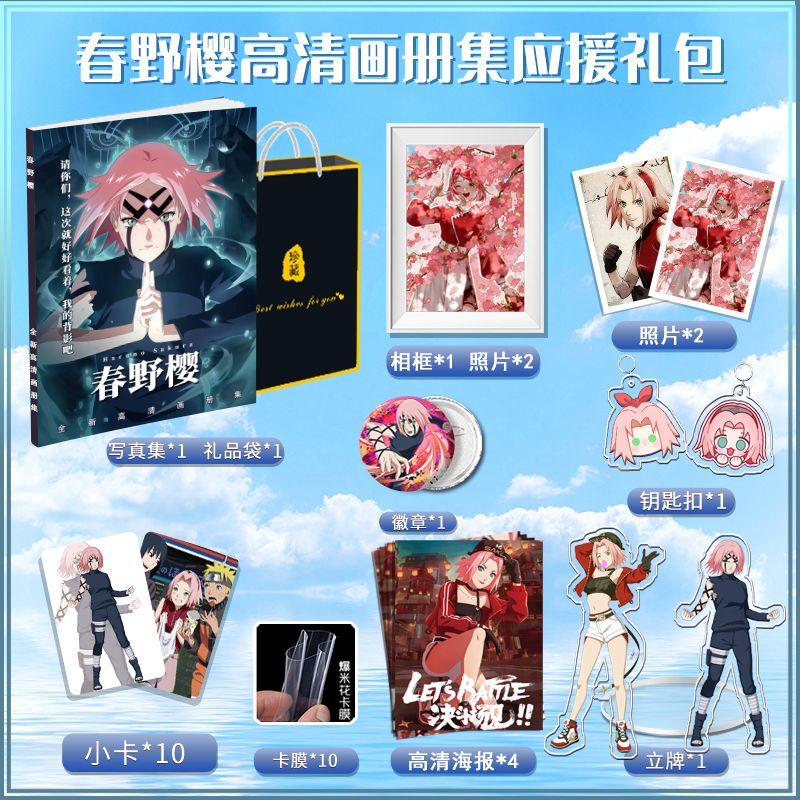 火影忍者春野樱个人全新