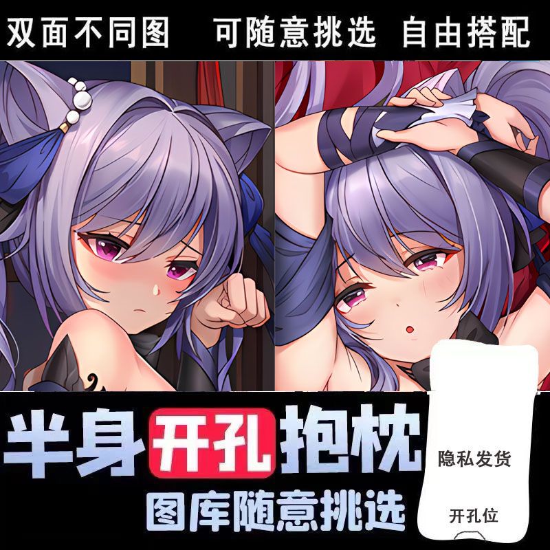 原神刻晴二次元定制靠枕