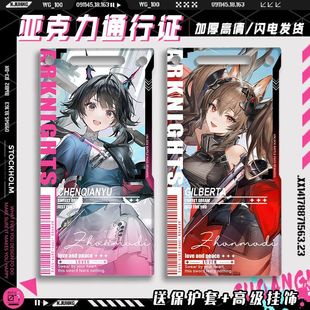 明日方舟终末地陈千语洁尔佩塔狼卫二次元周边亚克力通行证挂饰男