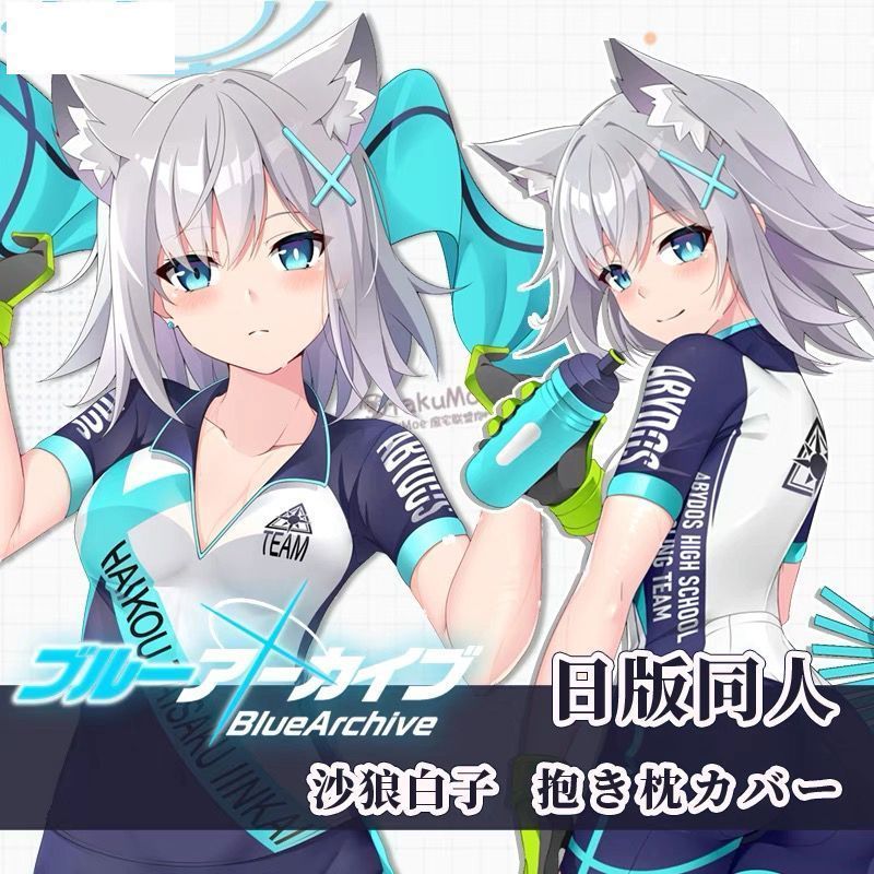 沙狼白子骑行服可爱碧蓝