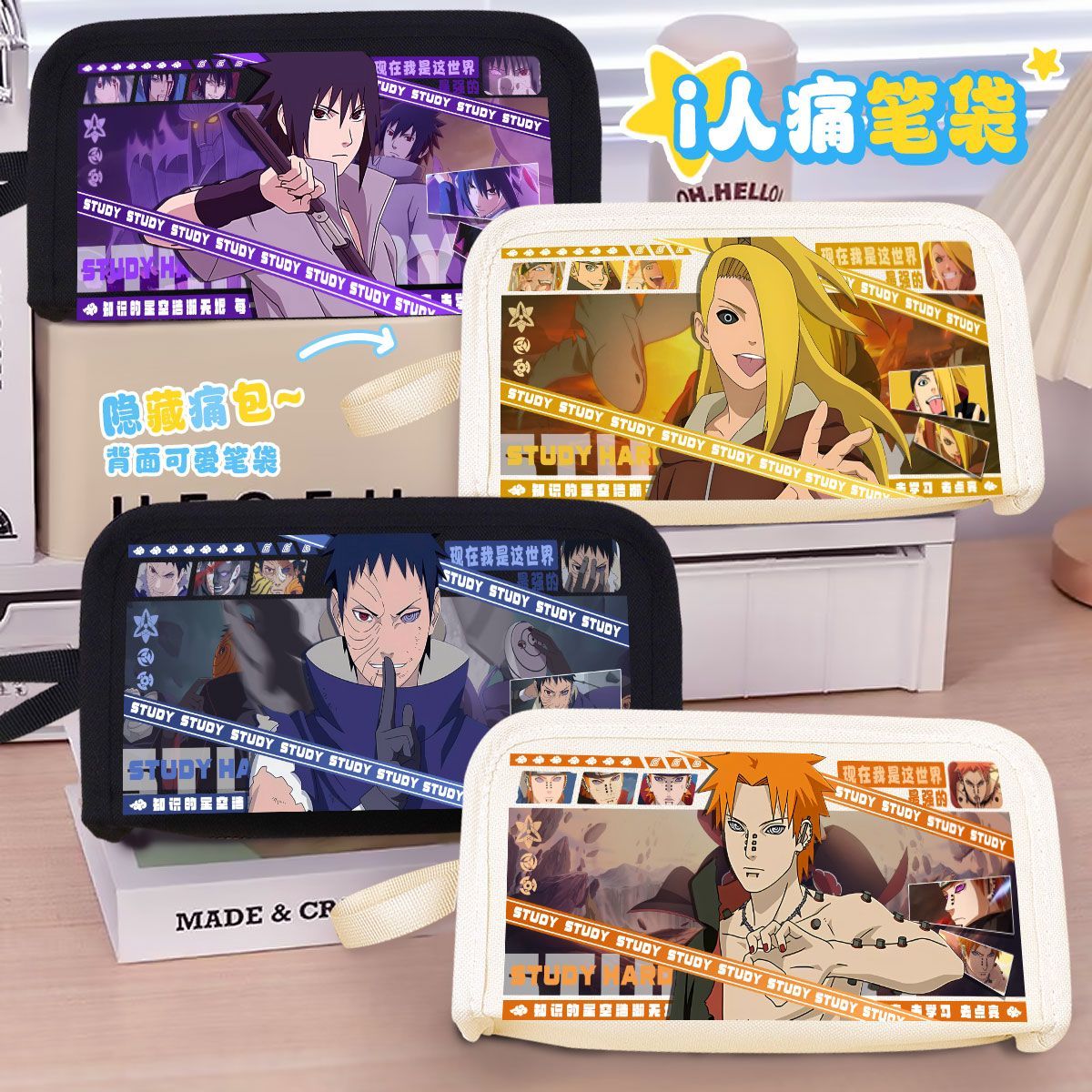 动漫佐助迪达拉带土佩恩