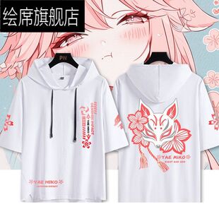八重神子周边小狐狸二次元连帽短袖T恤夏季cos服男女青少年上衣服