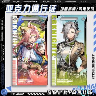 芬响石焰影苇草娜斯提瑰盐明日方舟周边未许之地通行证亚克力谷子