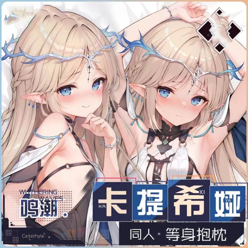 鸣潮长离卡提希娅游戏周
