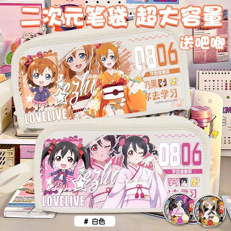 南小鸟东条希痛包笔袋lov