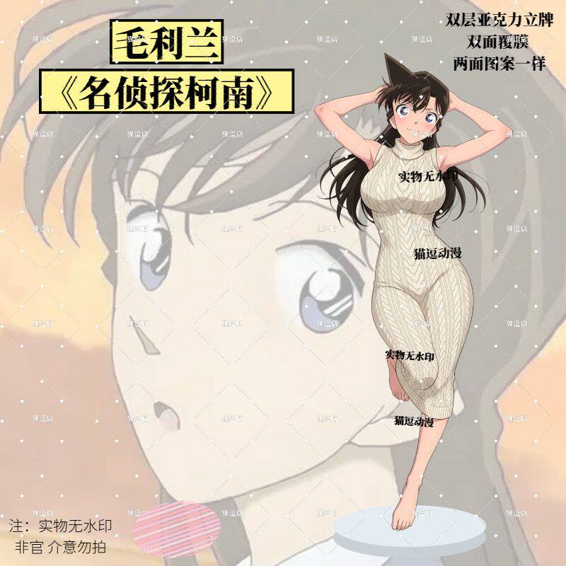 名侦探柯南周边毛利兰自