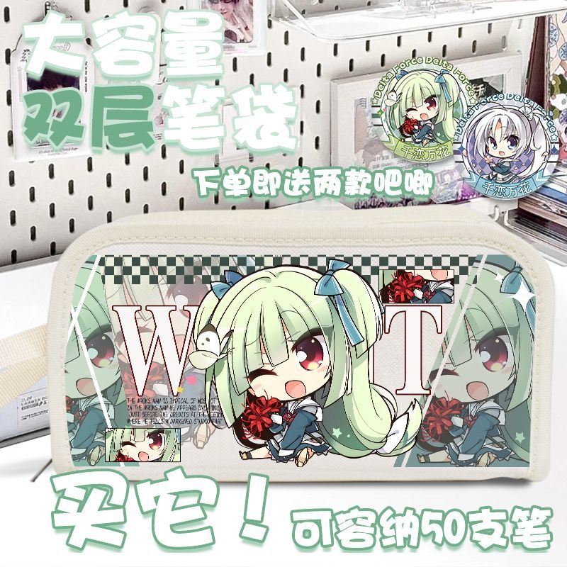 丛雨千恋万花新款Q版文具