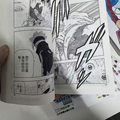 高清博人传漫画1-15套装