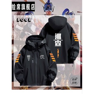 精英游戏和平巡查员衣服吃鸡连帽外套冲锋衣夹克男女衣服学生休闲