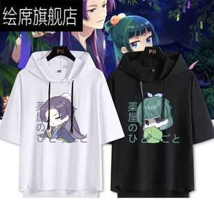 药屋少女的呢喃动漫猫猫连帽短袖T恤男女青少年cos半袖宽松上衣服