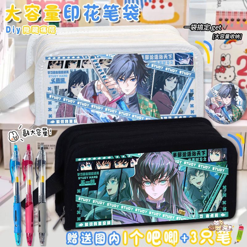 鬼灭之刃时透富冈义勇二