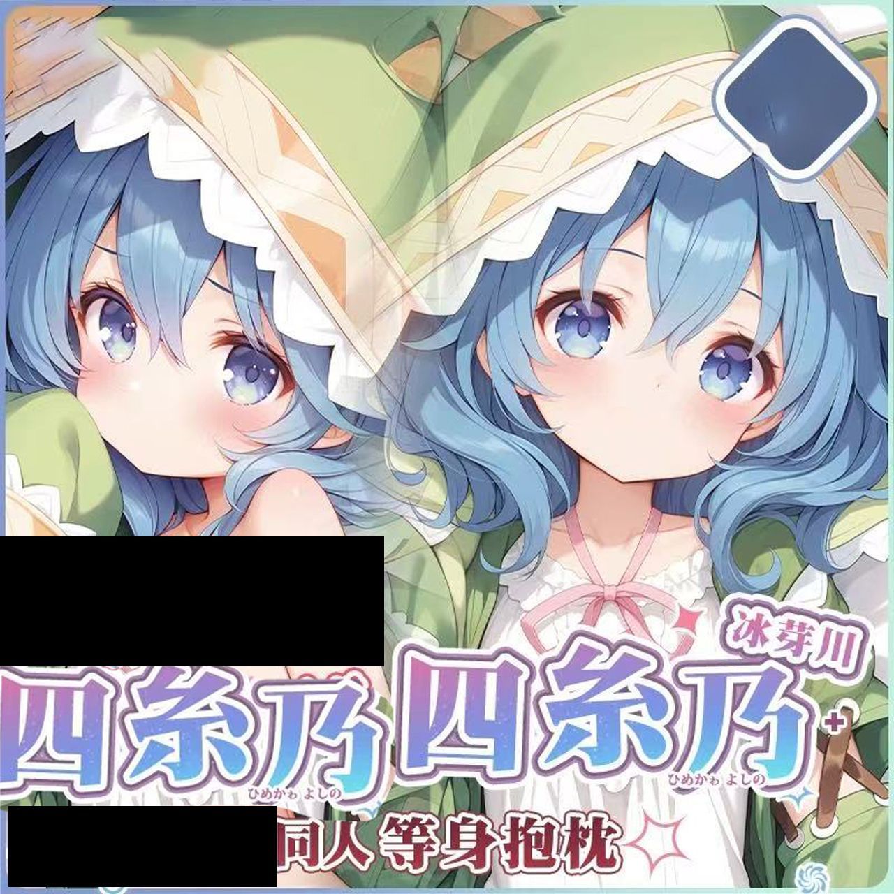 约会大作战四系乃游戏周