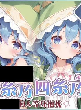 约会大作战四系乃游戏周