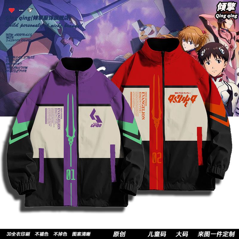 明日香动漫周边立领卫衣