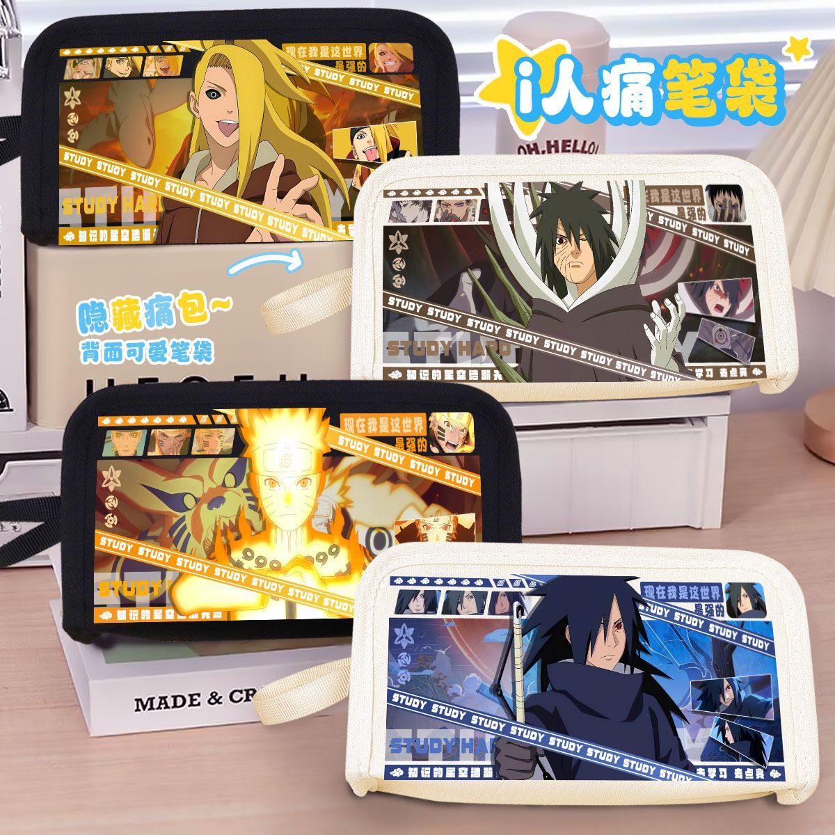 新款带土迪达拉鸣人斑佐