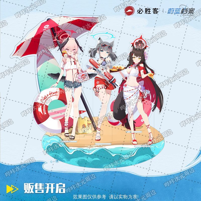 蔚蓝档案联动必胜客周边