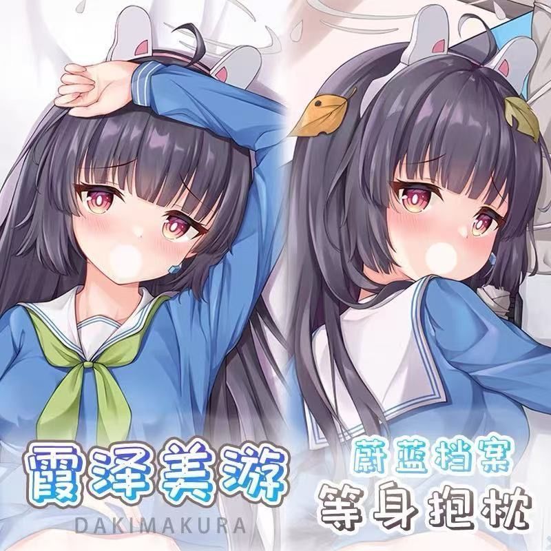 霞泽美游游戏碧蓝档案动