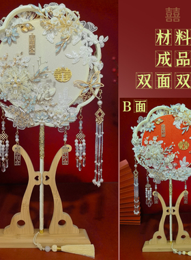 花形蓝色点缀新娘团扇diy手工自制礼物双面双色材料包结婚秀禾扇
