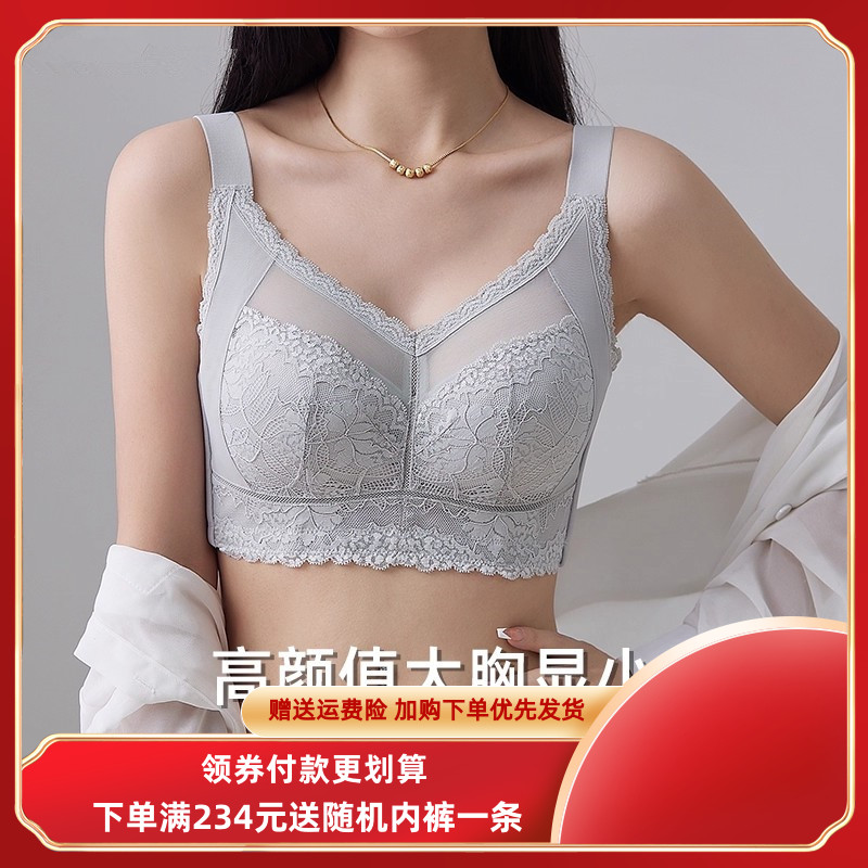 无钢圈大胸显小胸内衣薄款全罩杯调整型大码文胸收副乳防下垂胸罩