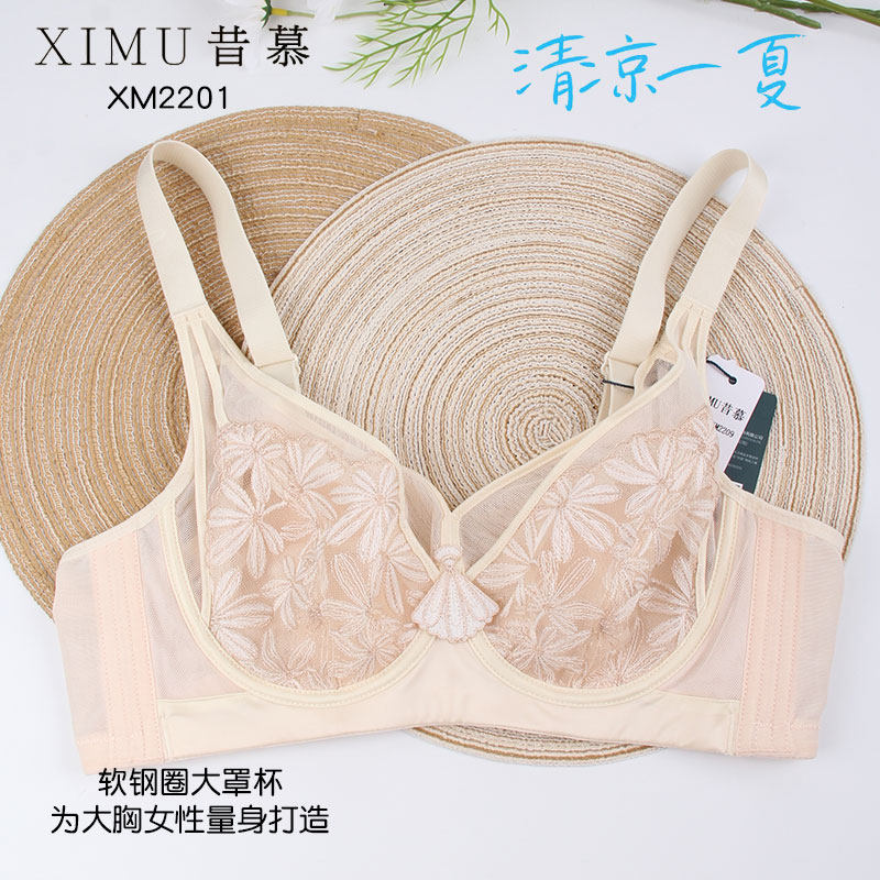 昔慕2209文胸非海绵健康水晶杯超薄性感透气聚拢防下垂调整型内衣