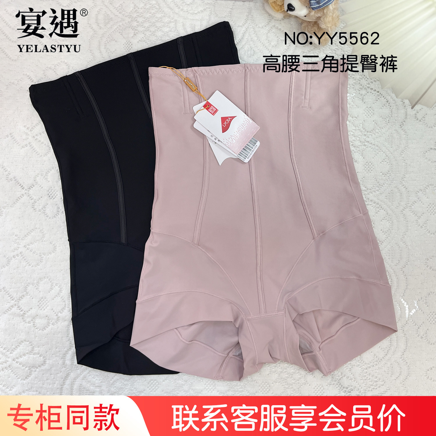 高腰无痕薄款暖宫收腹塑身裤