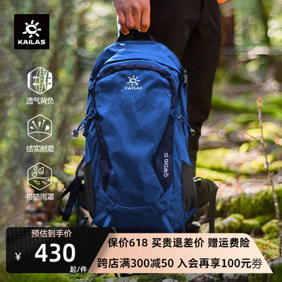 凯乐石风驰登山包28升/22升轻量短途出行徒步露营双肩背包