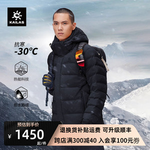 凯乐石户外800蓬东北超厚羽绒服