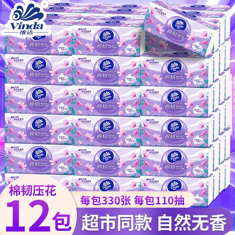 加大M码110抽12包家用图片