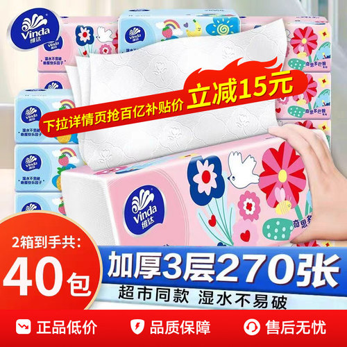 维达多巴胺抽纸40包90抽家用箱装