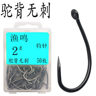 长柄弯背钩碳钢东南亚欧洲钓组鲤鱼钩驼背无刺毛钩管付飞钓钩裸钩