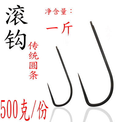 传统滚钩划钓钩座钩锚钩单挂钩钩子钓鱼钩勾挂鱼划鱼渔具一斤包邮