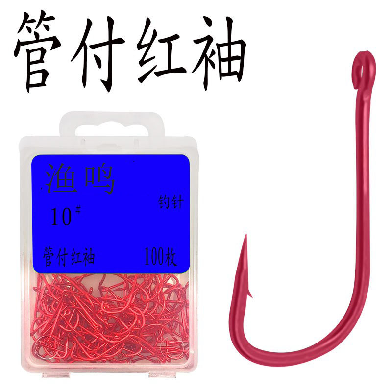 红袖鱼钩管付散装袖钩野钓小鲫鱼长柄细条钩路亚白条马口赤袖金袖