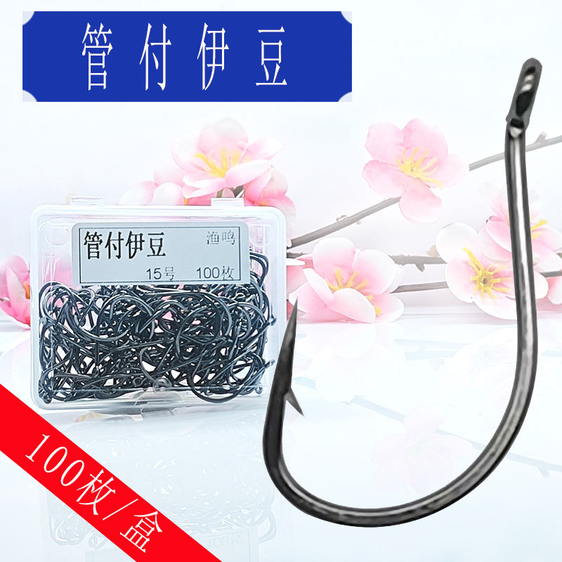 盒装管付伊豆带圈用品钓鱼钩